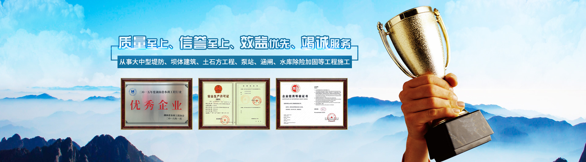 岳陽(yáng)市君山水利建設有限公司_岳陽(yáng)水利工程|壩體建筑|土石方工程|泵站