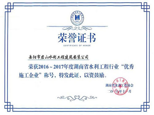 岳陽(yáng)市君山水利工程建筑安裝公司,岳陽(yáng)水利工程,壩體建筑,土石方工程,泵站 岳陽(yáng)市君山水利工程建筑安裝公司,岳陽(yáng)水利工程,壩體建筑,土石方工程,泵站